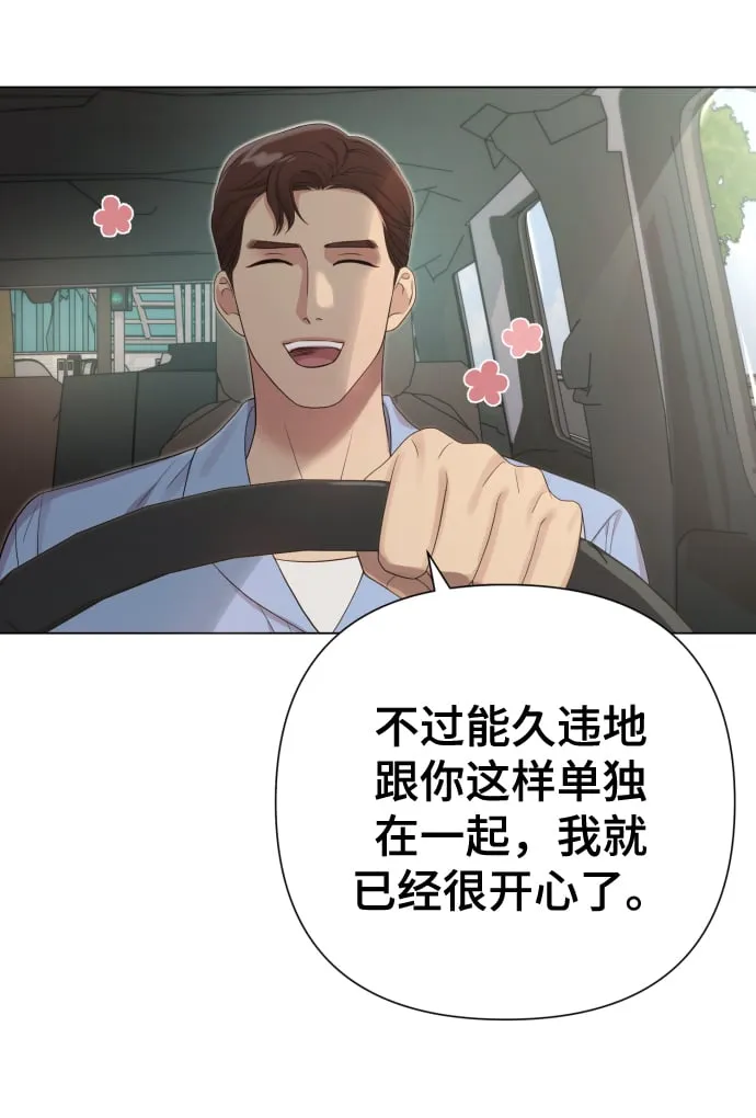 [第20话] 抽中一等奖 第51页
