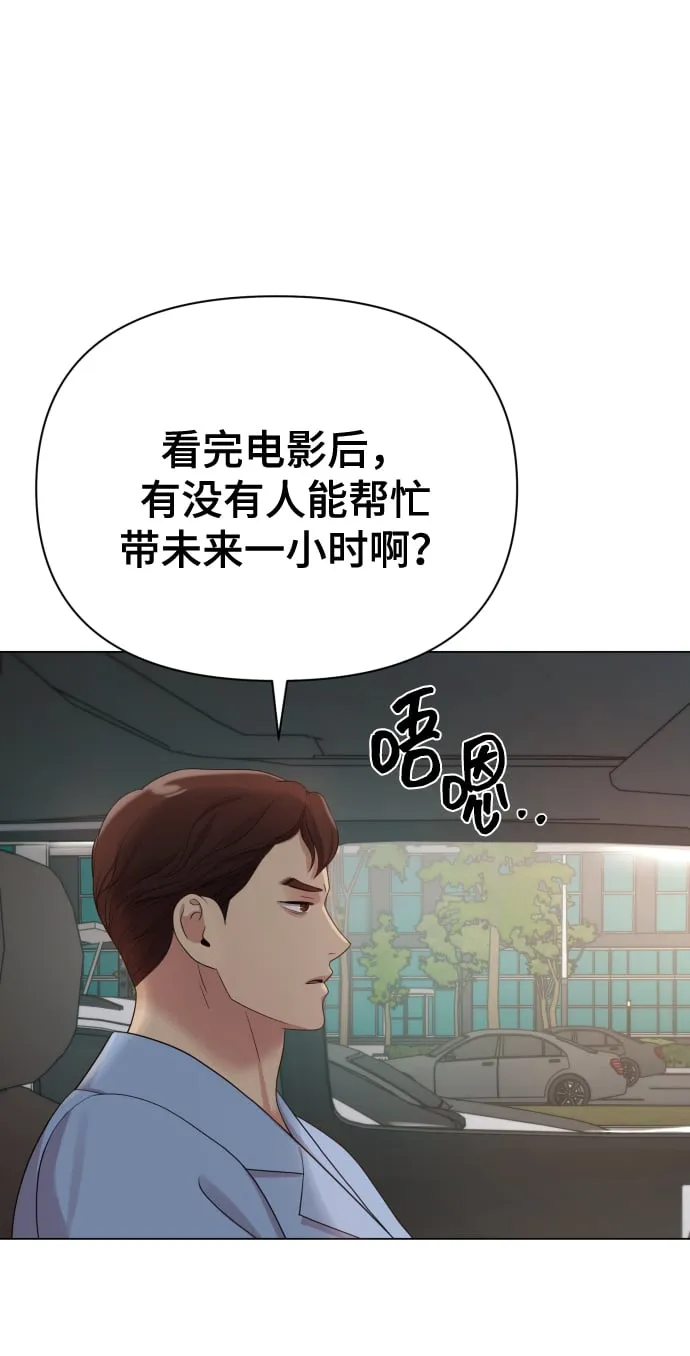 [第20话] 抽中一等奖 第54页