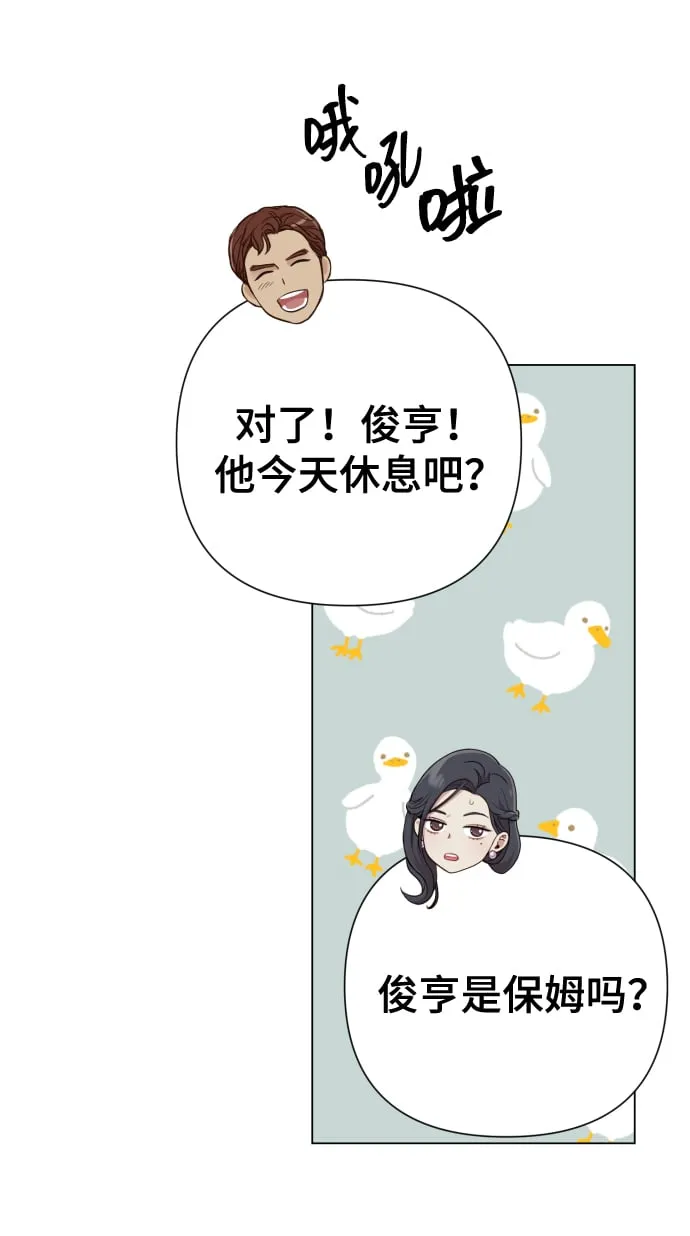 [第20话] 抽中一等奖 第55页