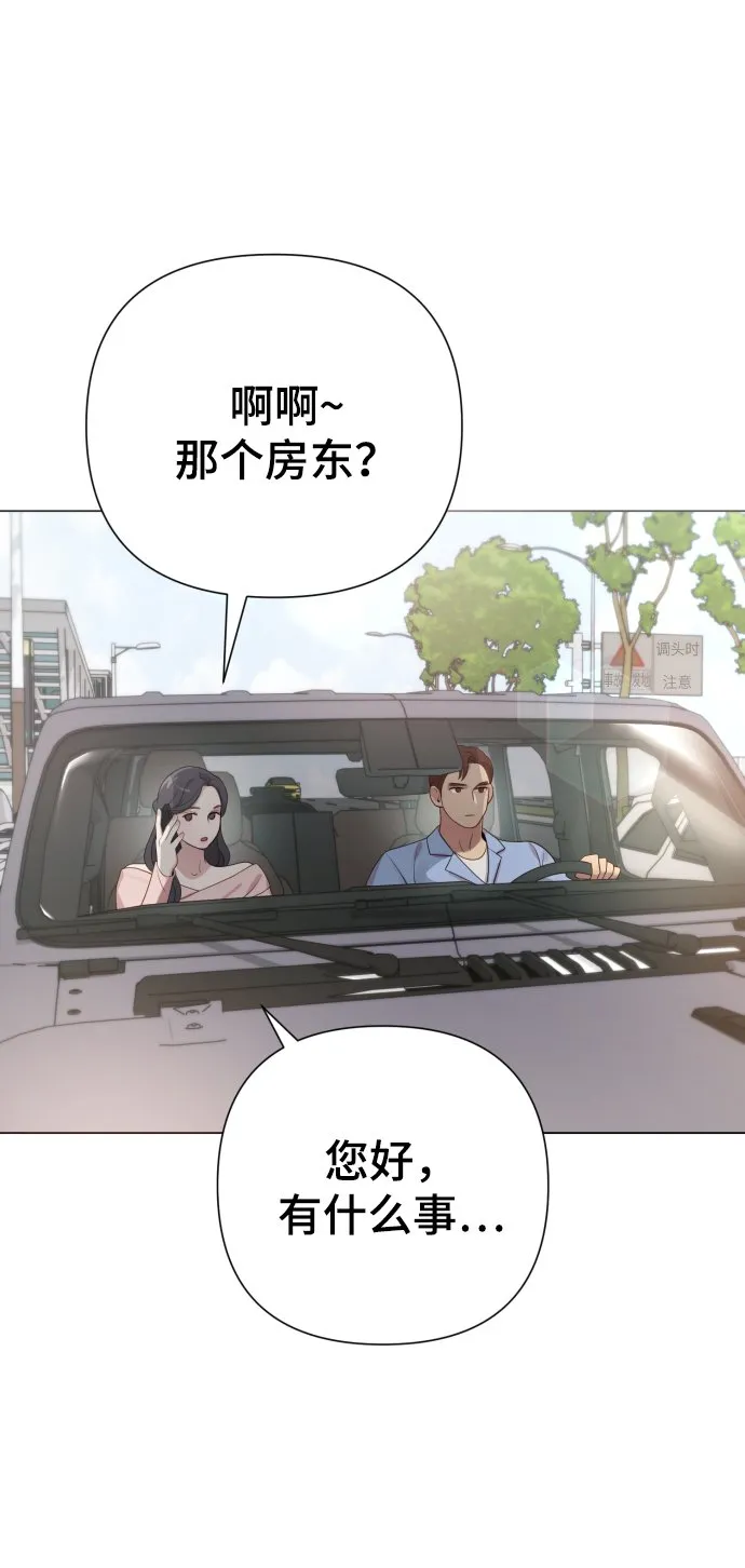 [第20话] 抽中一等奖 第57页