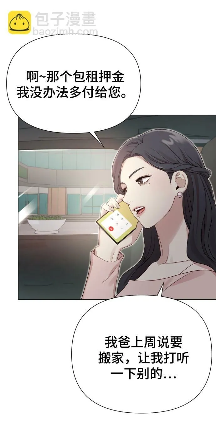 [第20话] 抽中一等奖 第58页