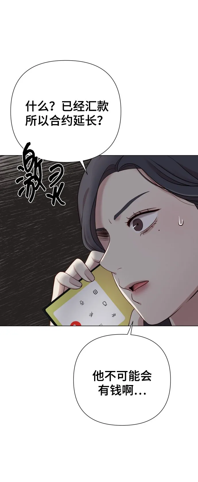 [第20话] 抽中一等奖 第59页