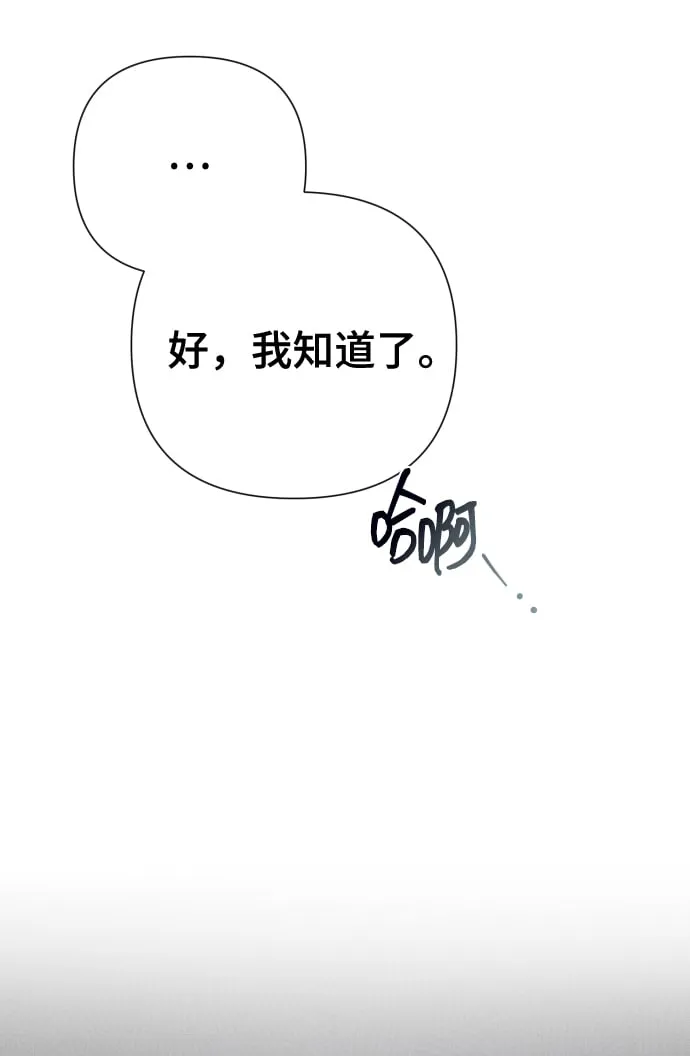 [第20话] 抽中一等奖 第60页