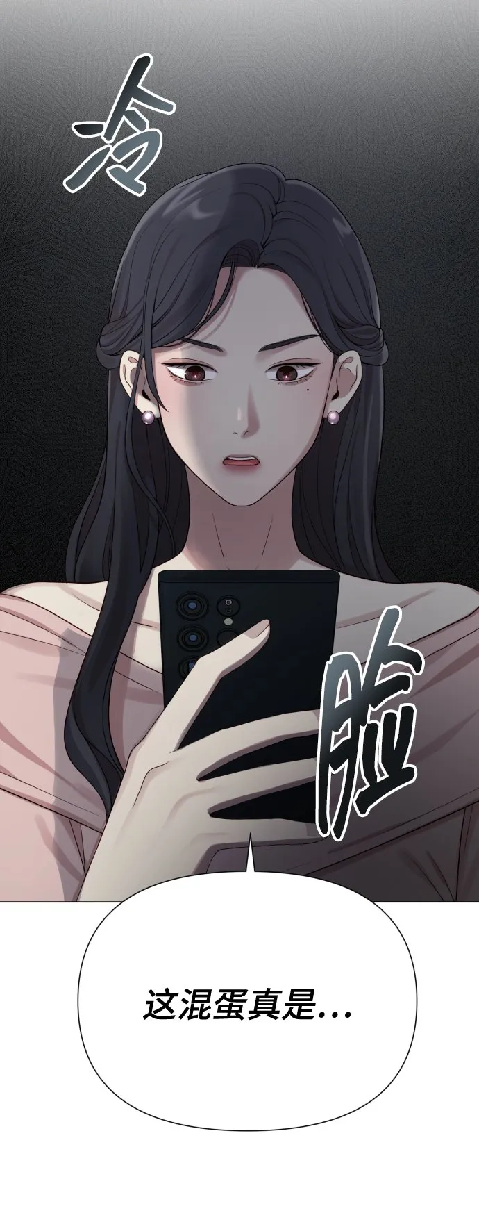 [第20话] 抽中一等奖 第61页