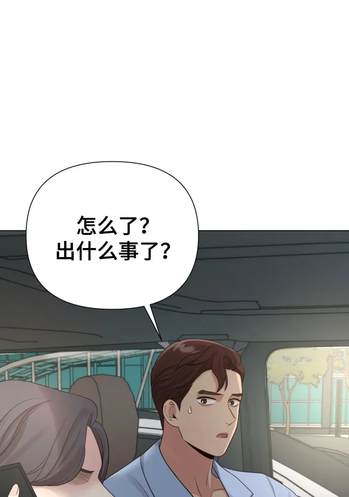 [第20话] 抽中一等奖 第62页