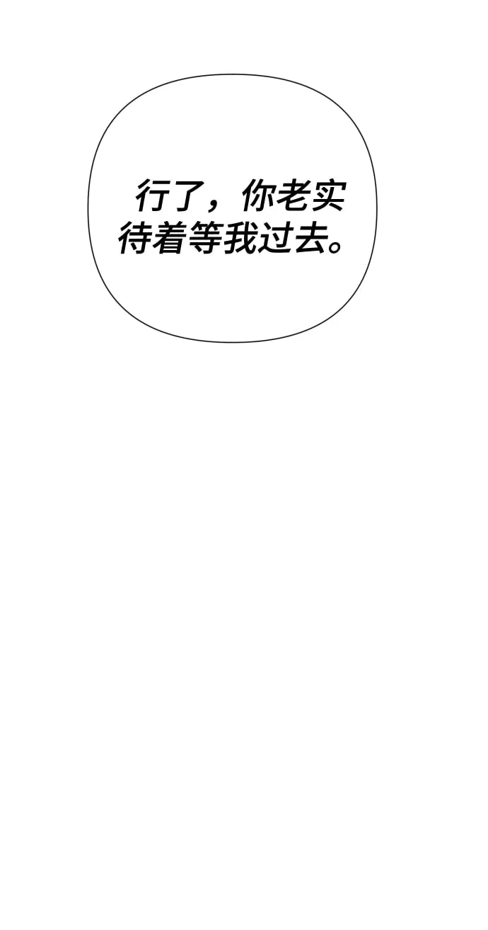 [第20话] 抽中一等奖 第64页