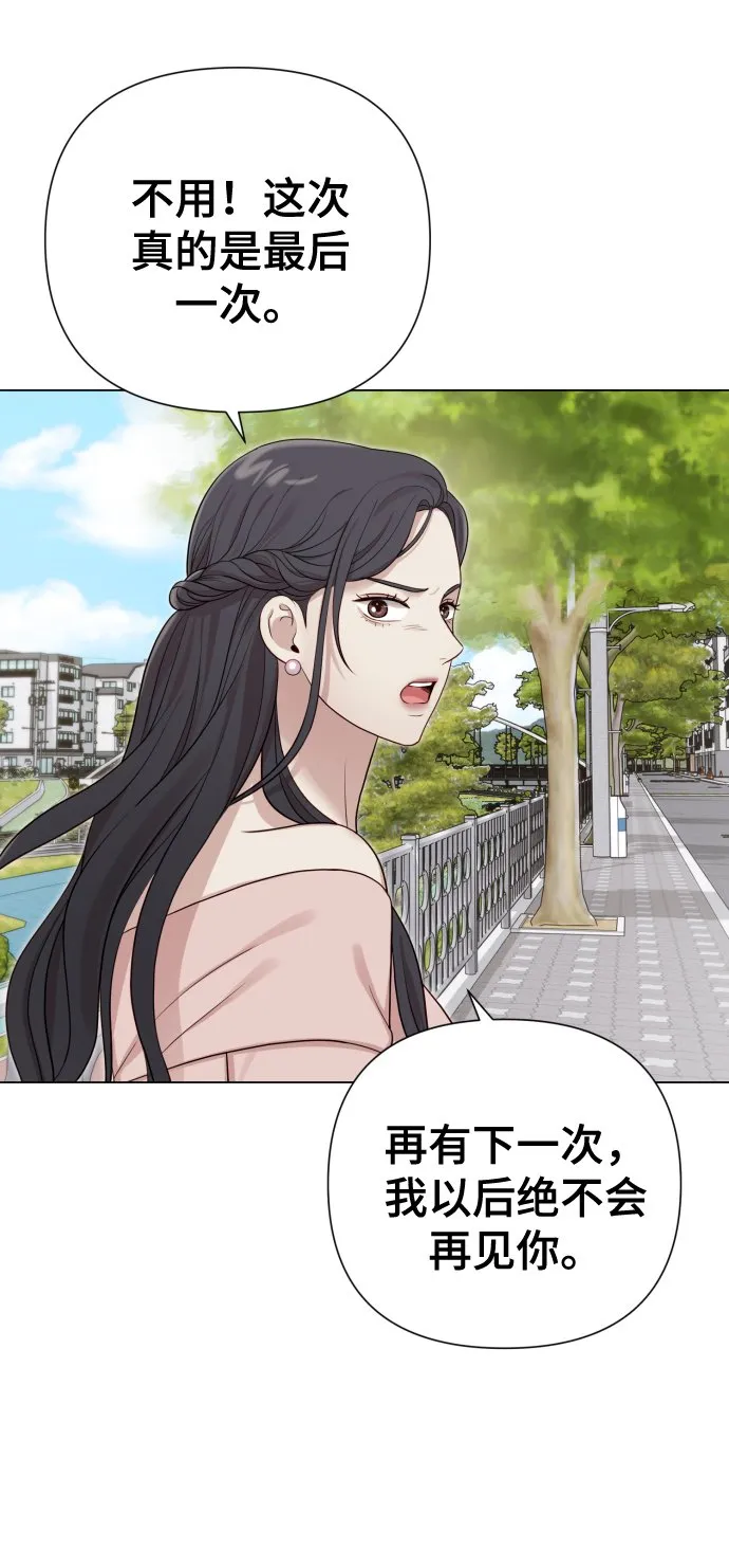 [第20话] 抽中一等奖 第67页