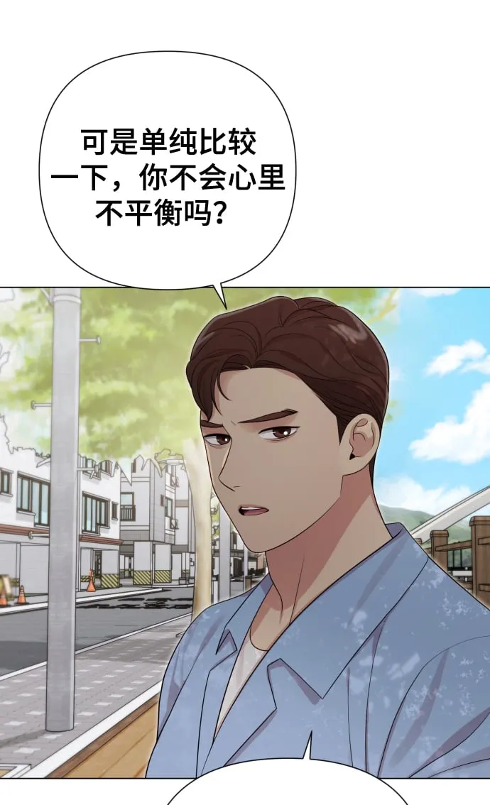 [第20话] 抽中一等奖 第78页