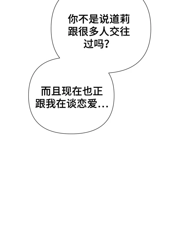 [第20话] 抽中一等奖 第79页