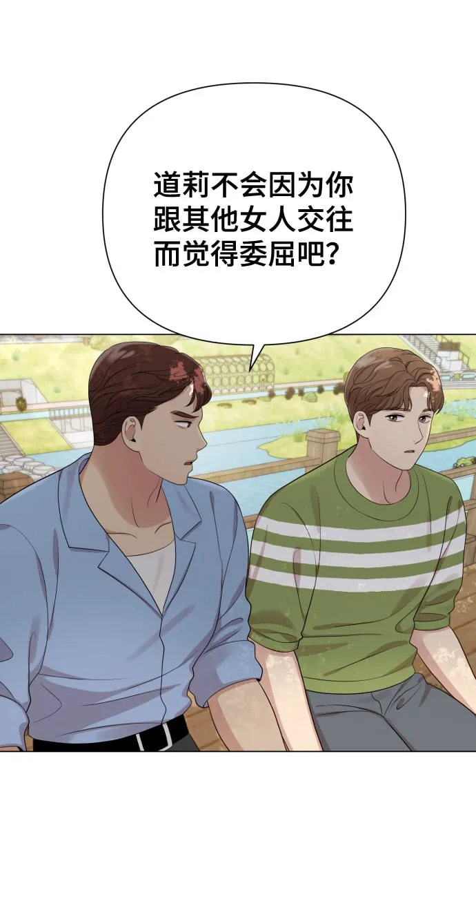 [第20话] 抽中一等奖 第80页