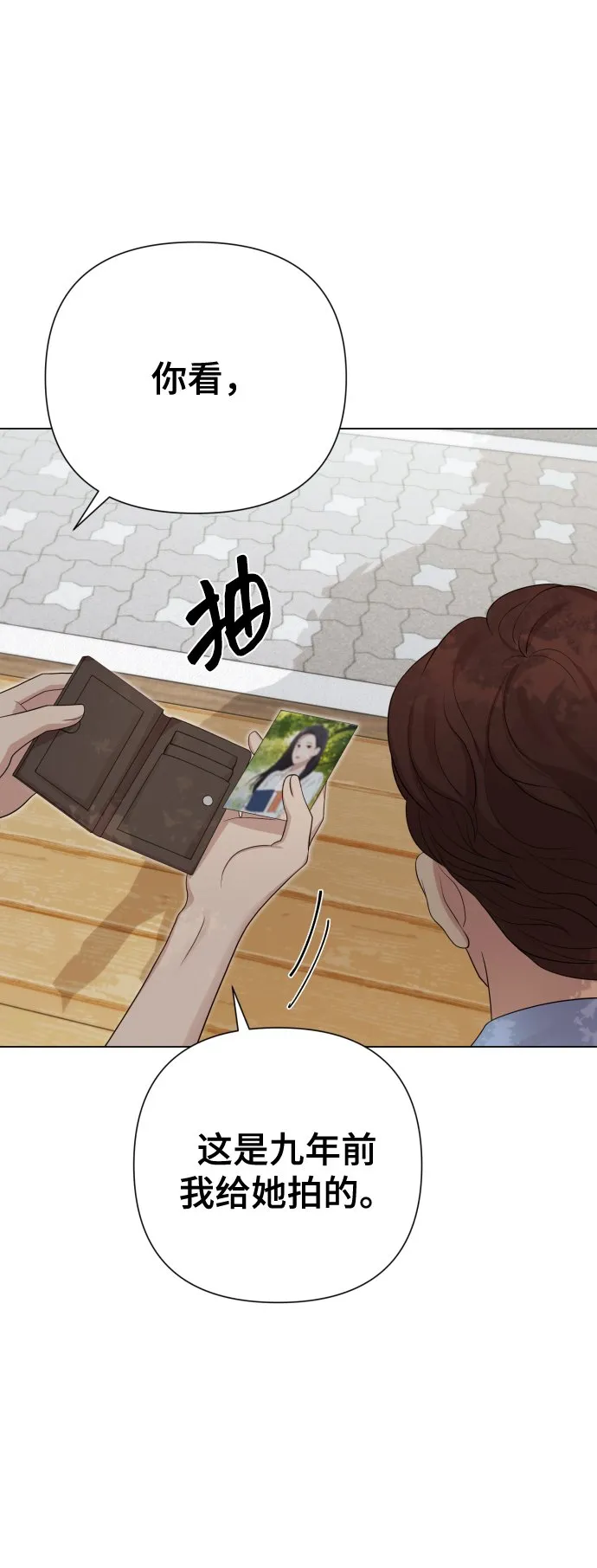[第20话] 抽中一等奖 第82页