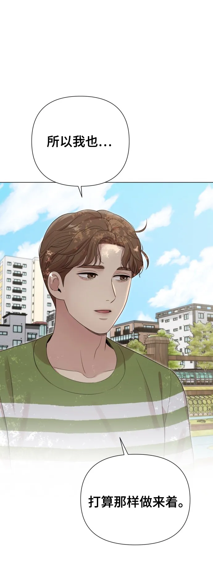 [第20话] 抽中一等奖 第87页
