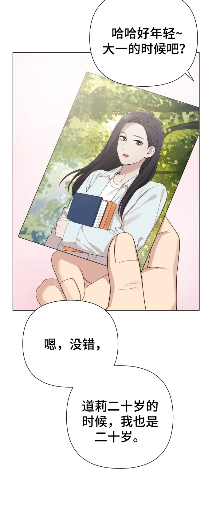 [第21话] 目标 第3页