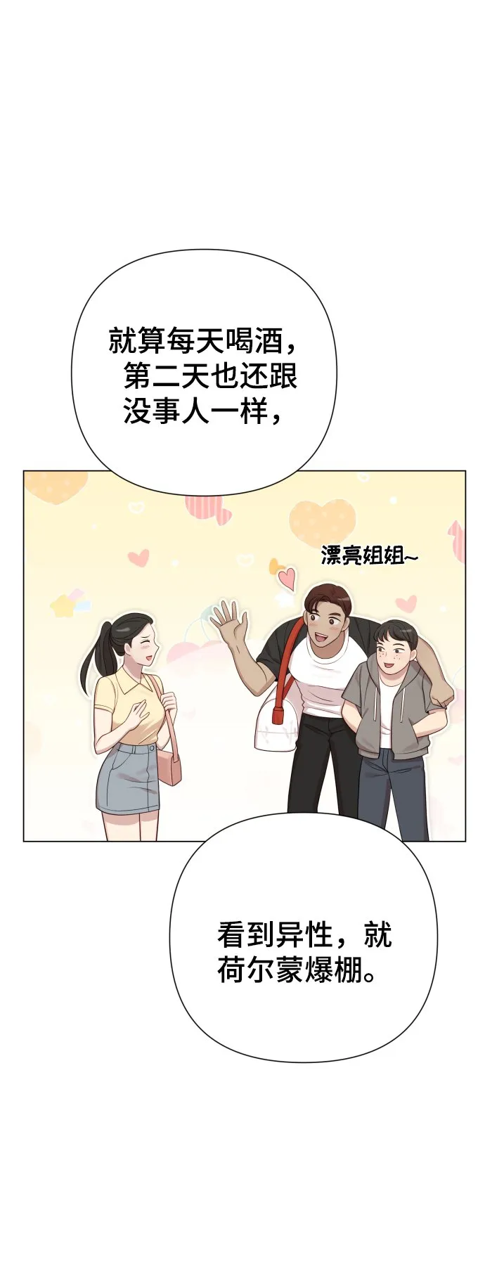 [第21话] 目标 第5页