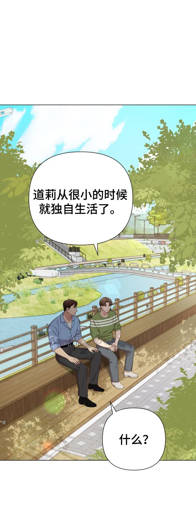 [第21话] 目标 第10页