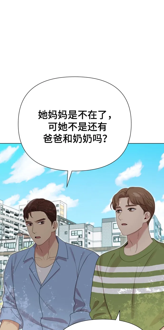 [第21话] 目标 第11页