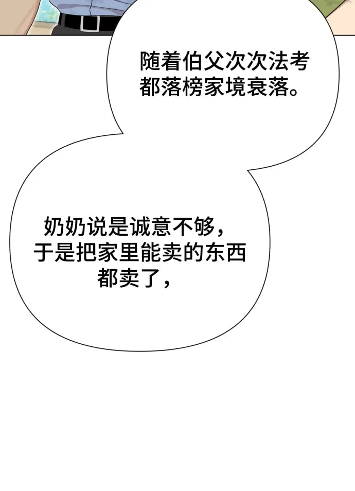 [第21话] 目标 第12页