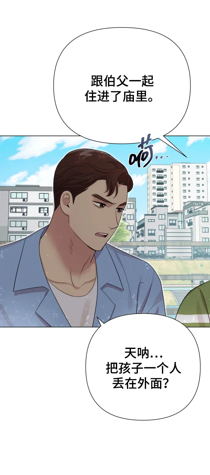 [第21话] 目标 第13页