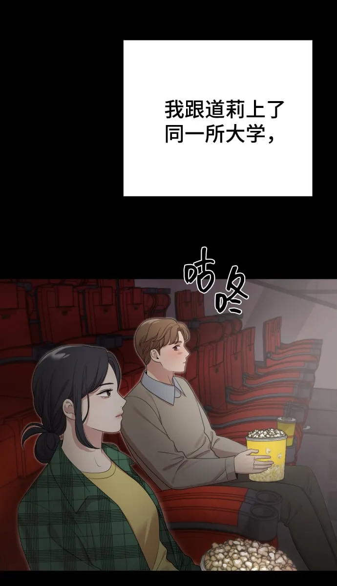 [第21话] 目标 第21页