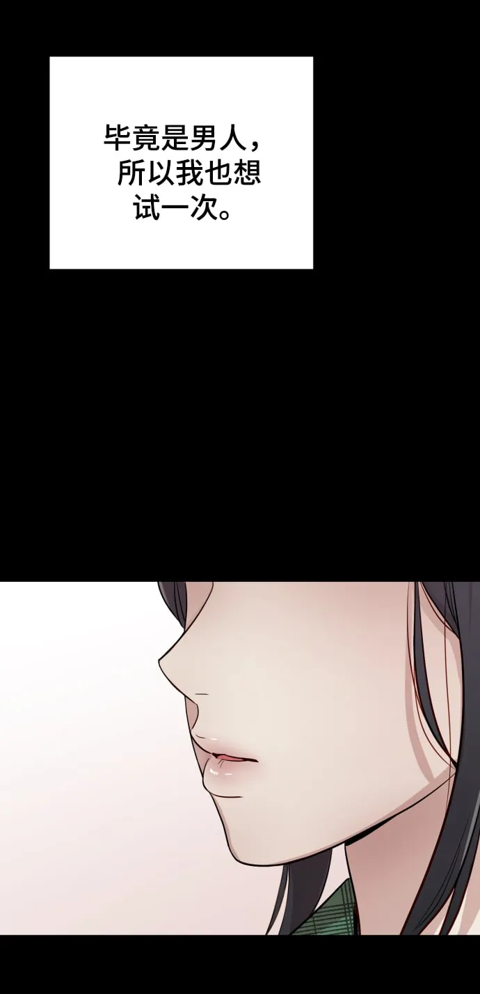 [第21话] 目标 第22页