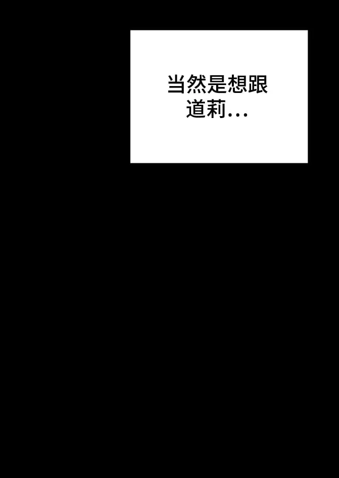 [第21话] 目标 第23页