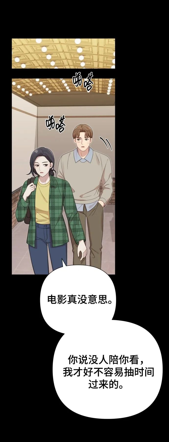 [第21话] 目标 第24页