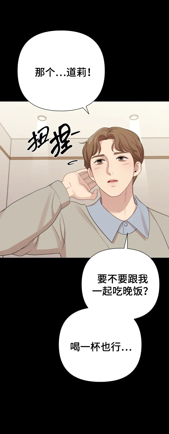 [第21话] 目标 第25页