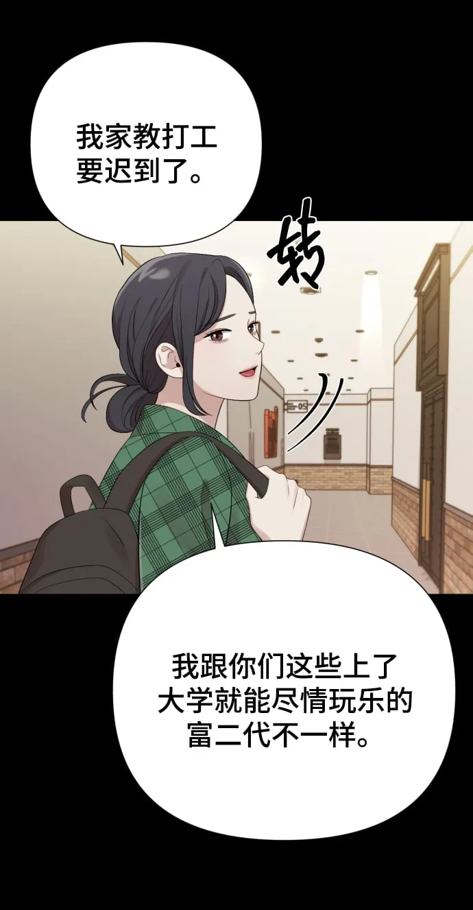 [第21话] 目标 第26页