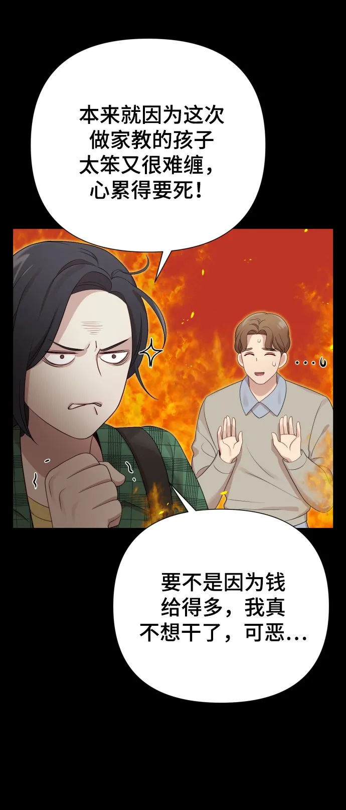[第21话] 目标 第27页