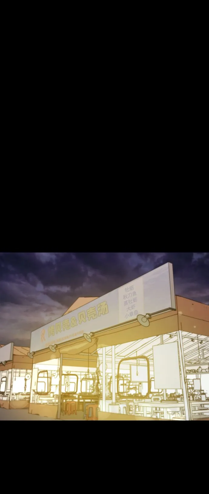 [第21话] 目标 第29页