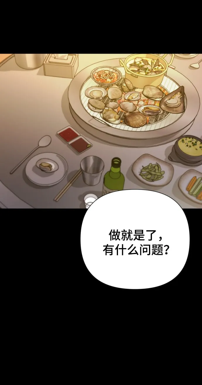 [第21话] 目标 第30页