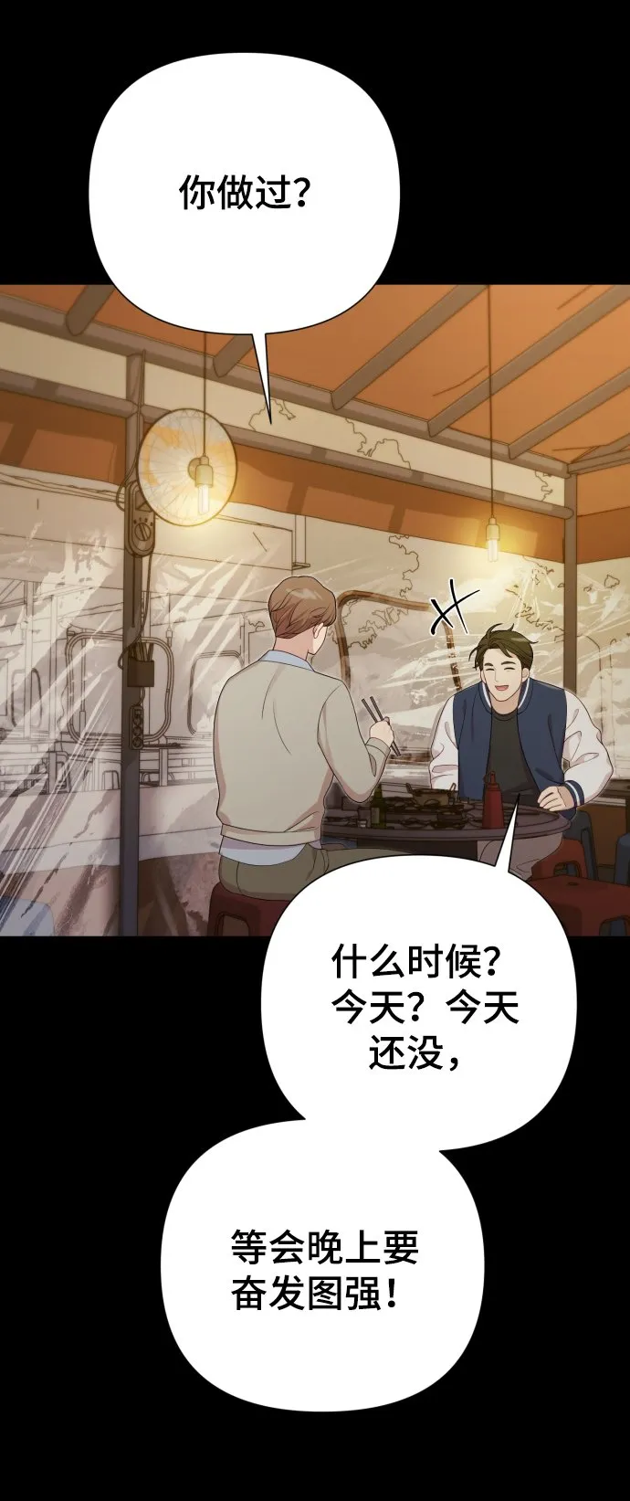 [第21话] 目标 第31页