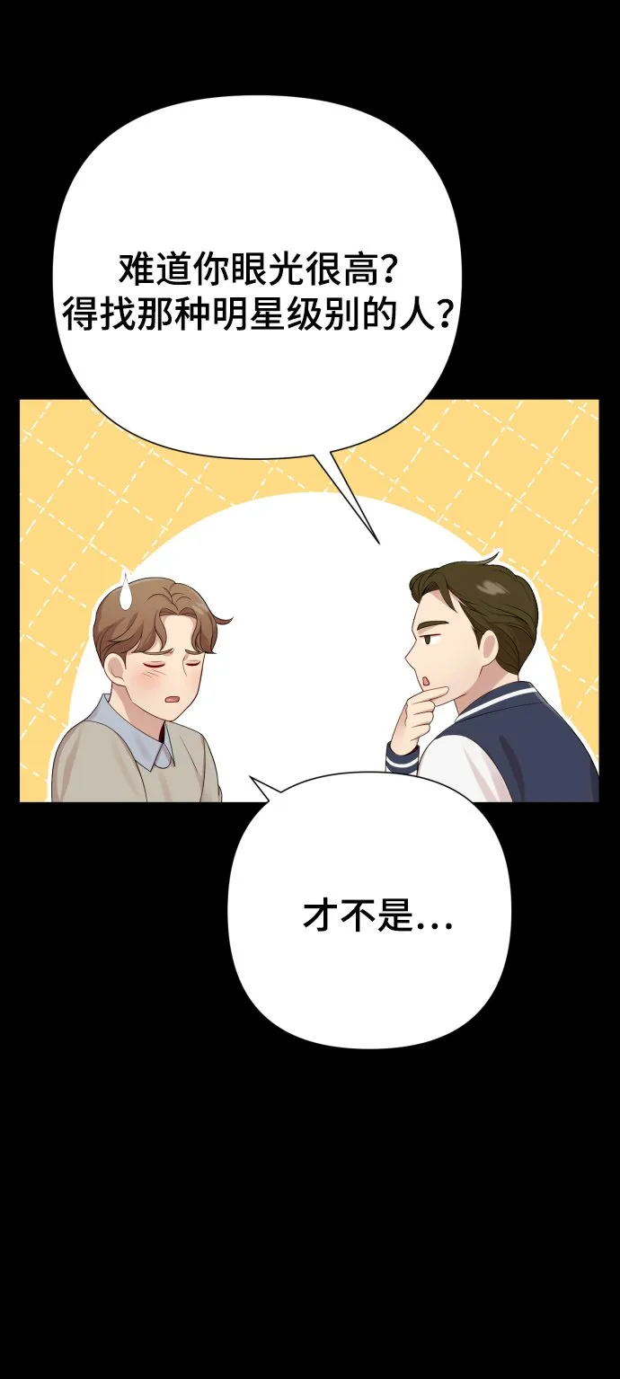 [第21话] 目标 第32页