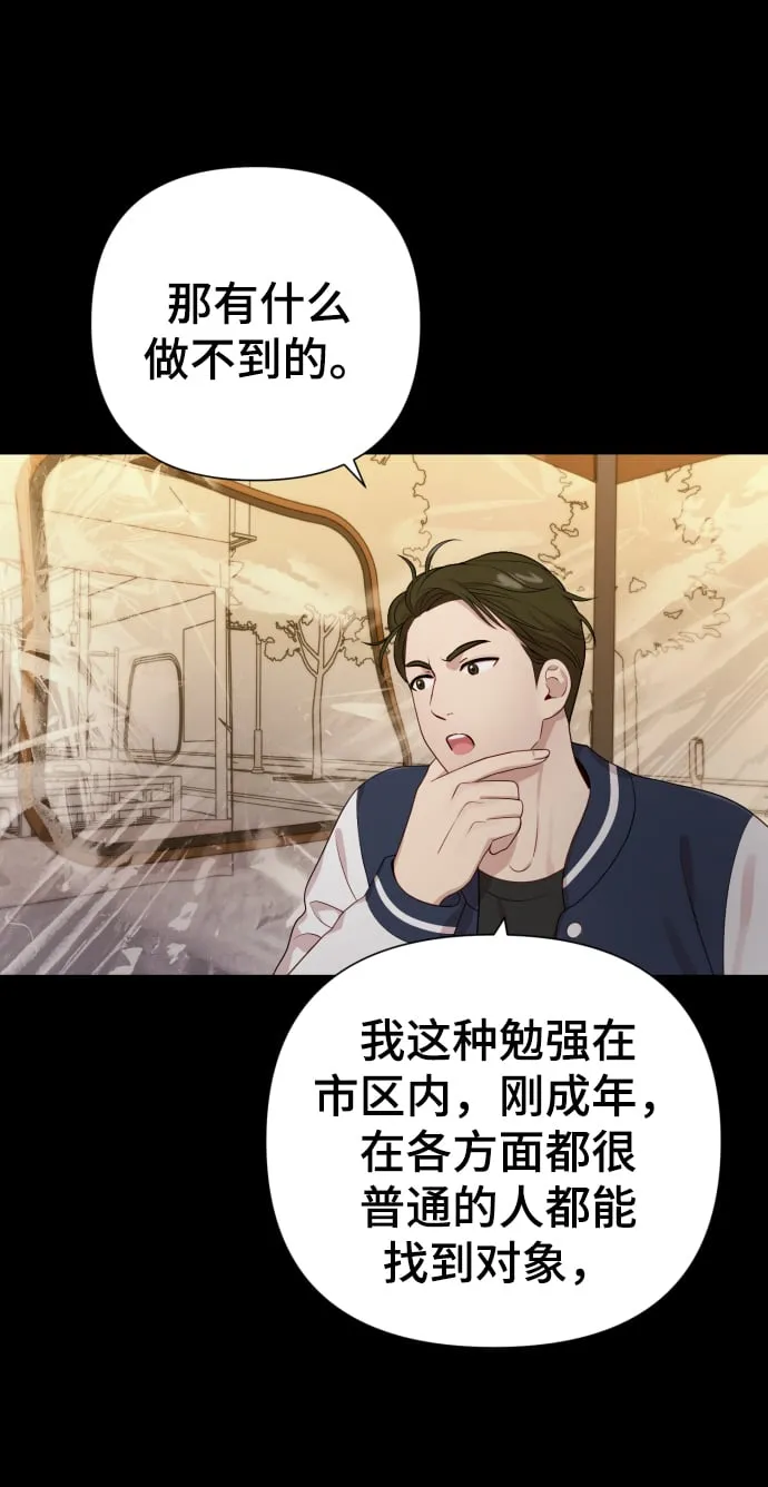 [第21话] 目标 第33页