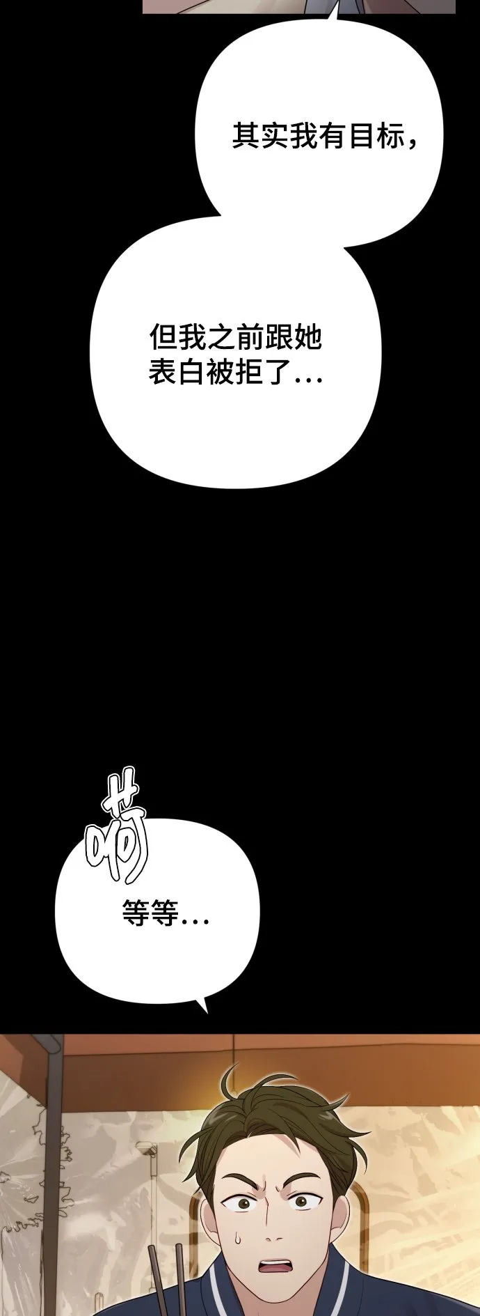 [第21话] 目标 第36页