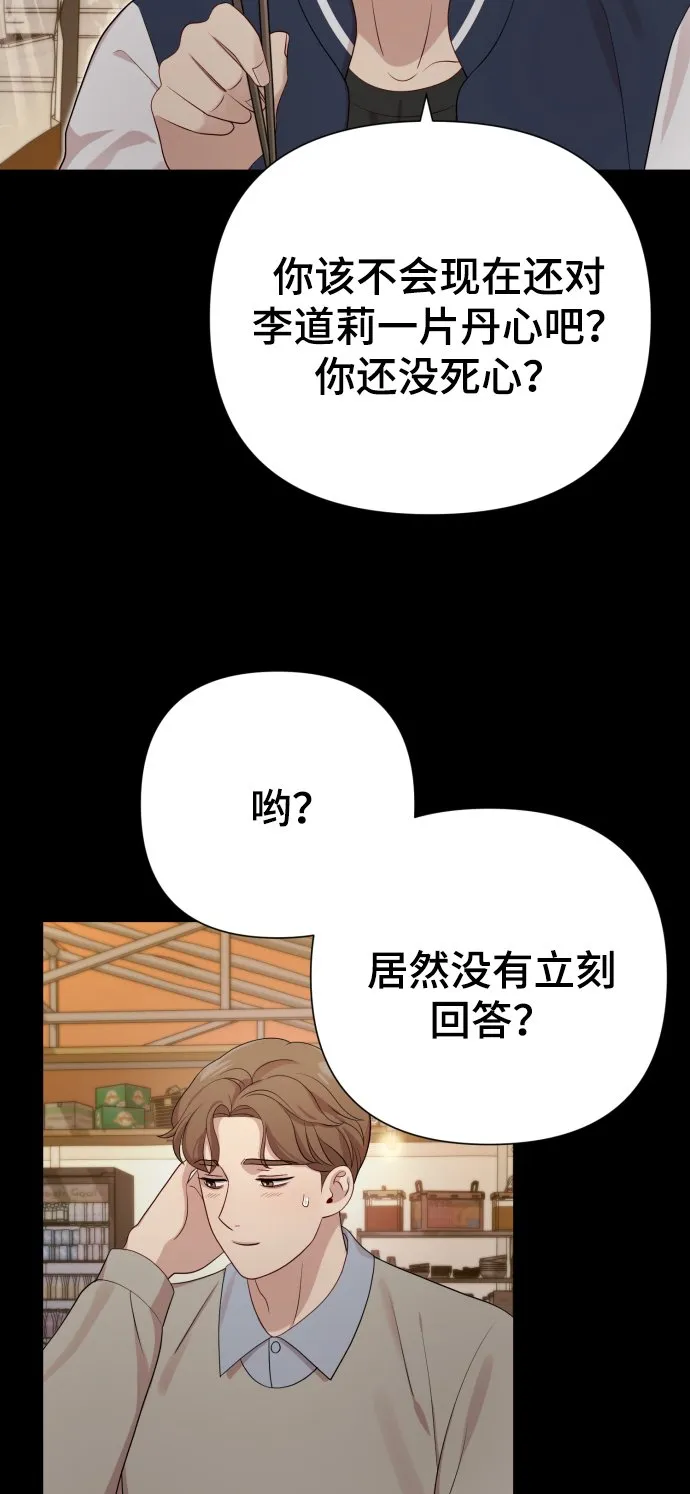 [第21话] 目标 第37页