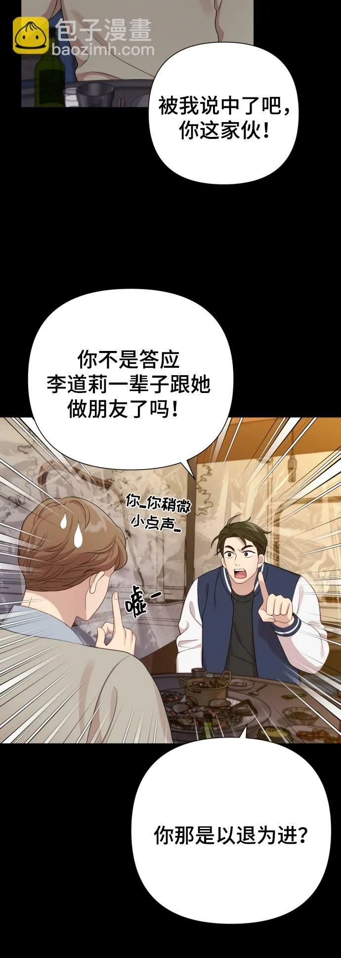 [第21话] 目标 第38页