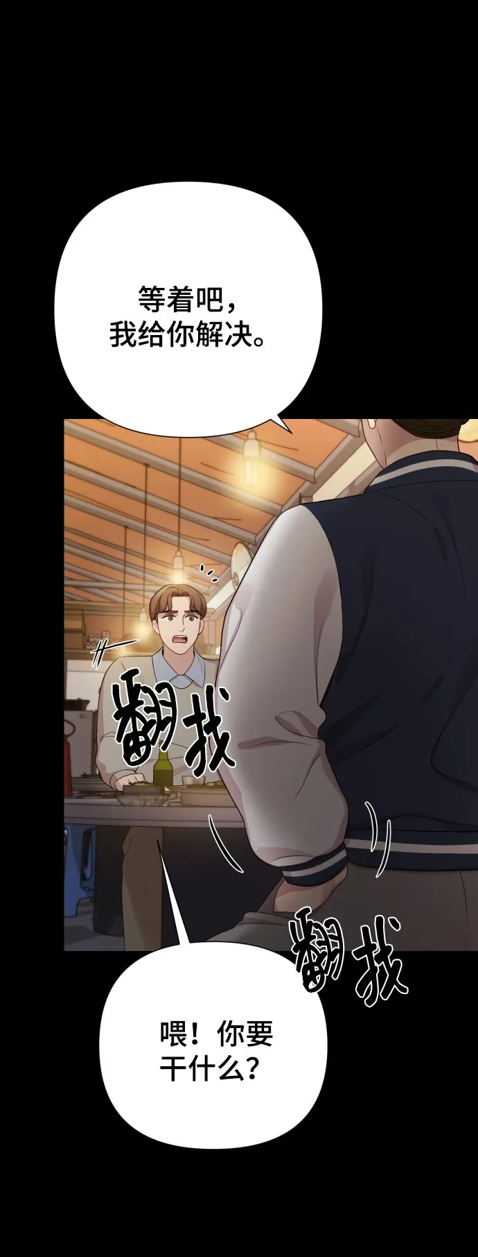 [第21话] 目标 第39页