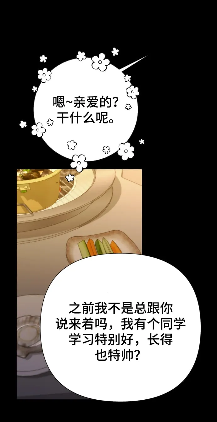 [第21话] 目标 第40页