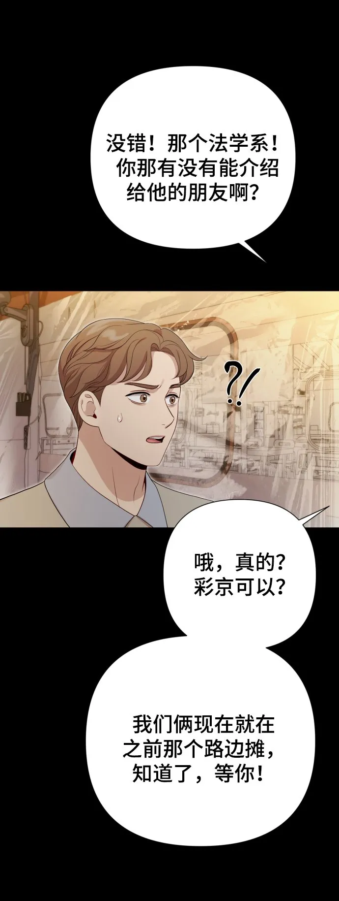 [第21话] 目标 第41页