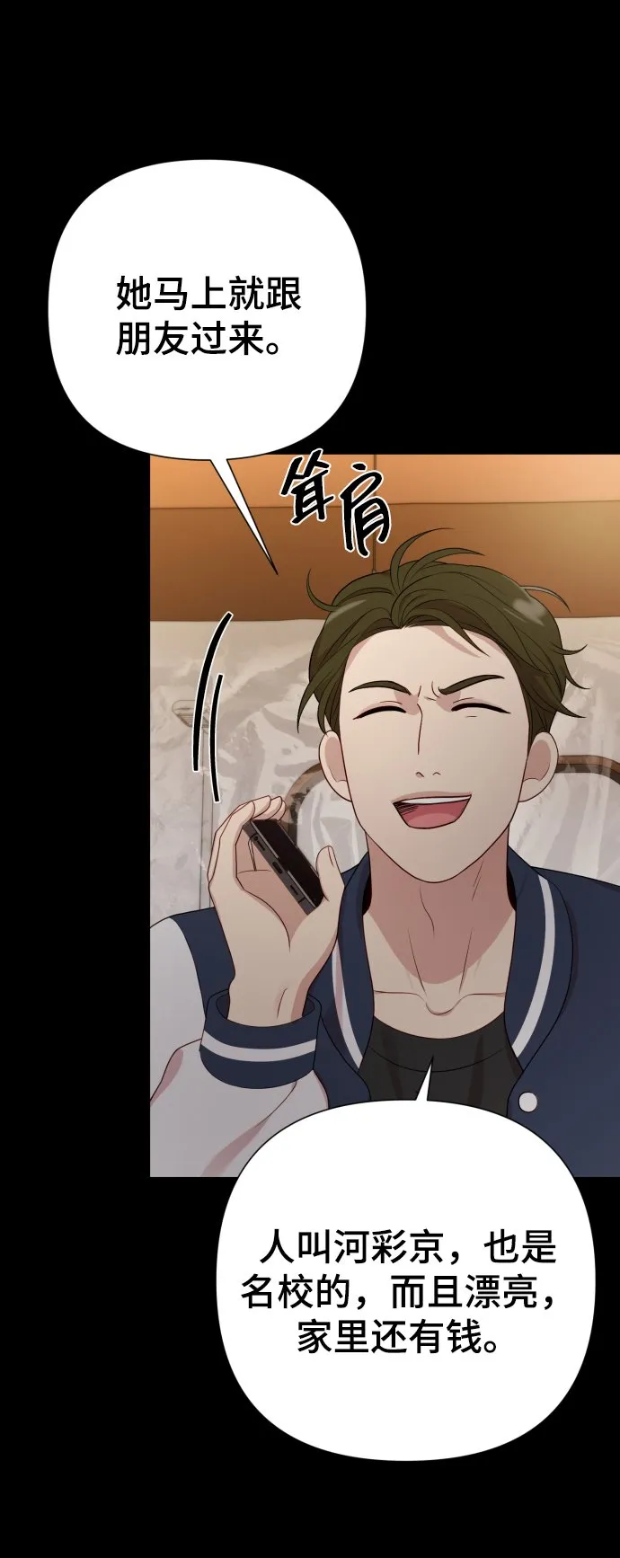 [第21话] 目标 第42页