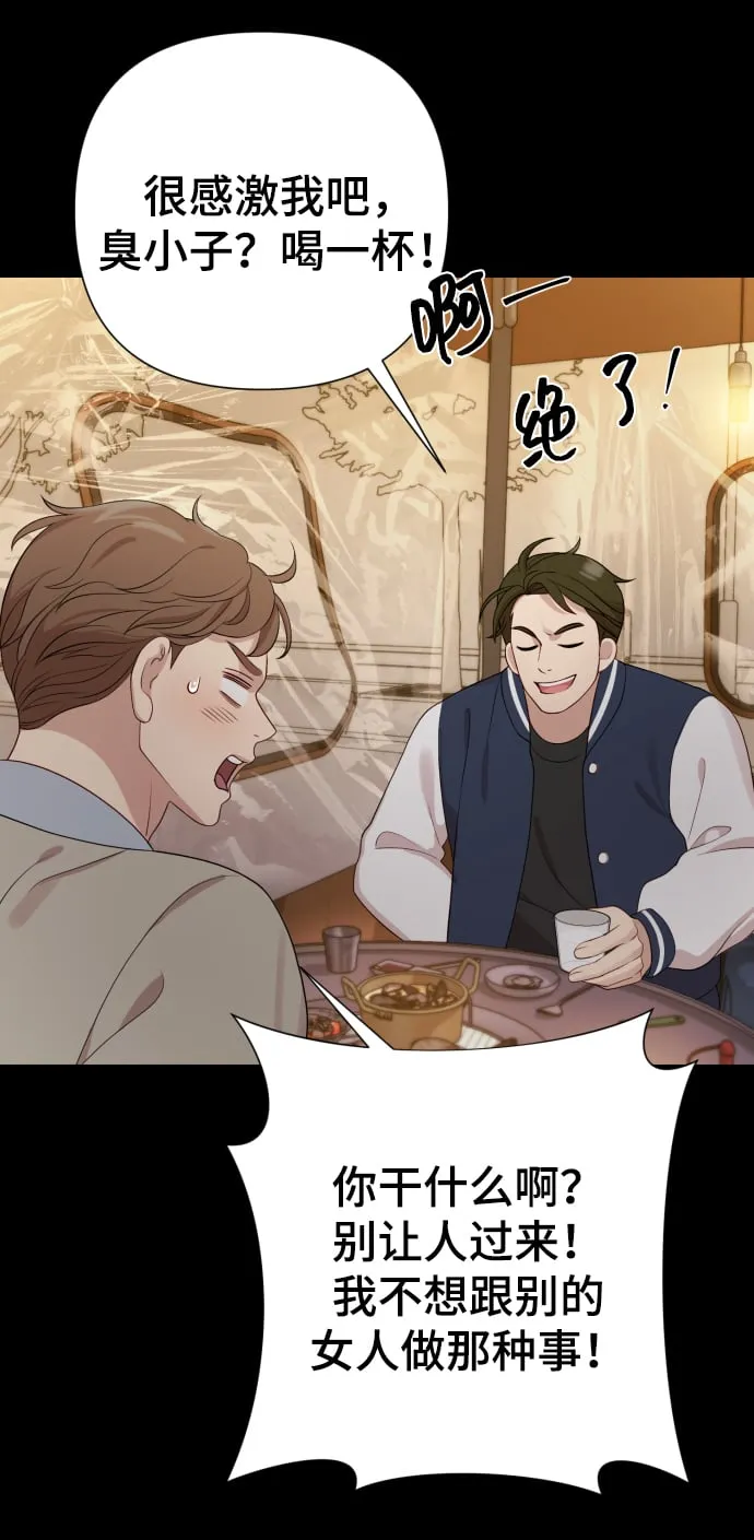 [第21话] 目标 第43页