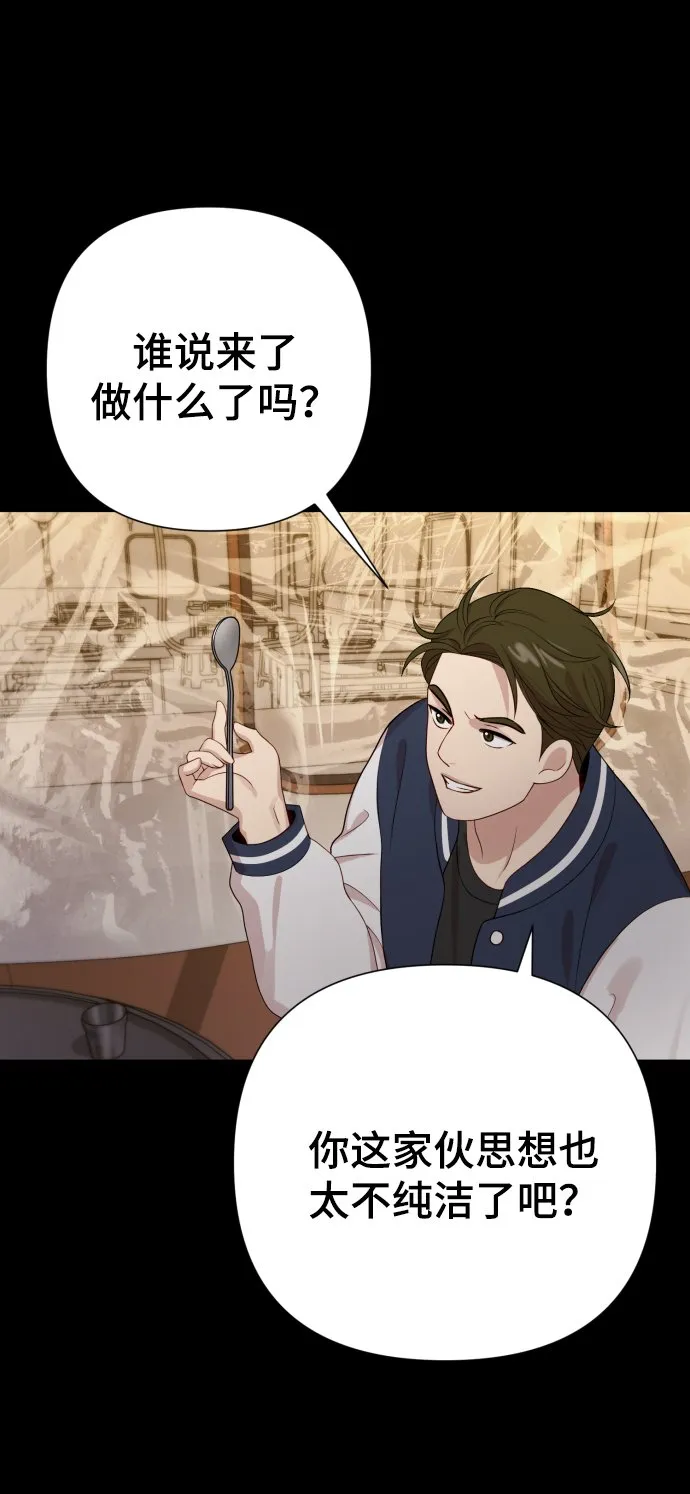 [第21话] 目标 第44页