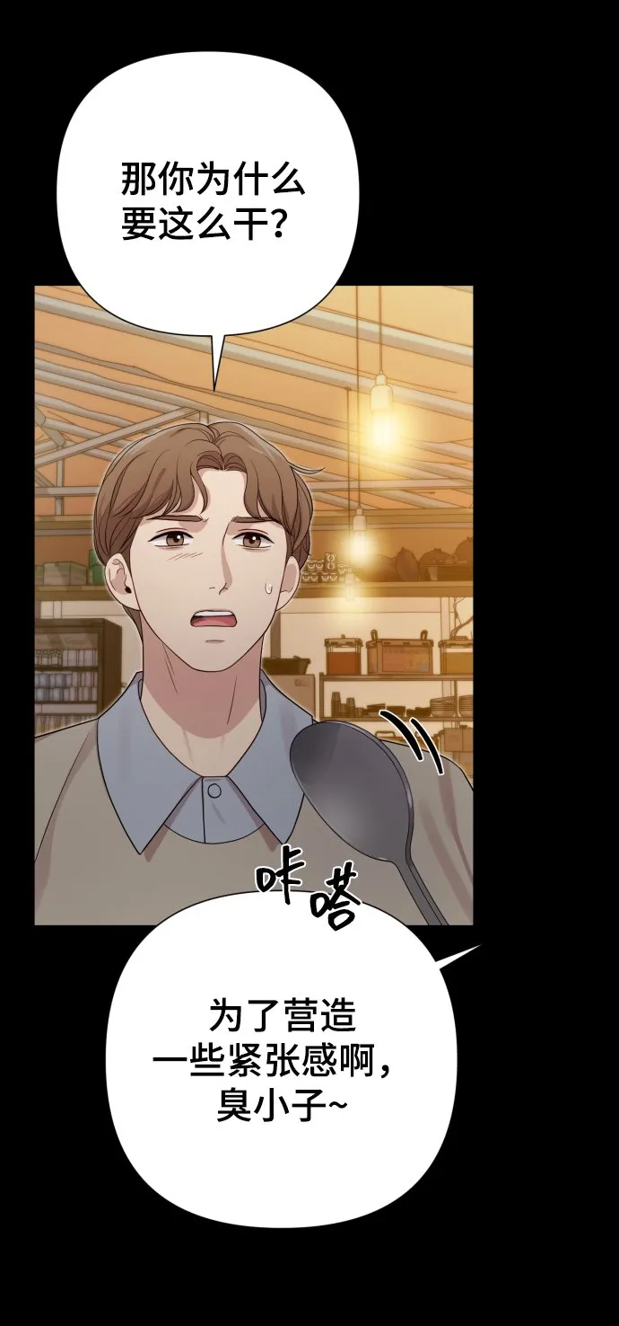 [第21话] 目标 第45页