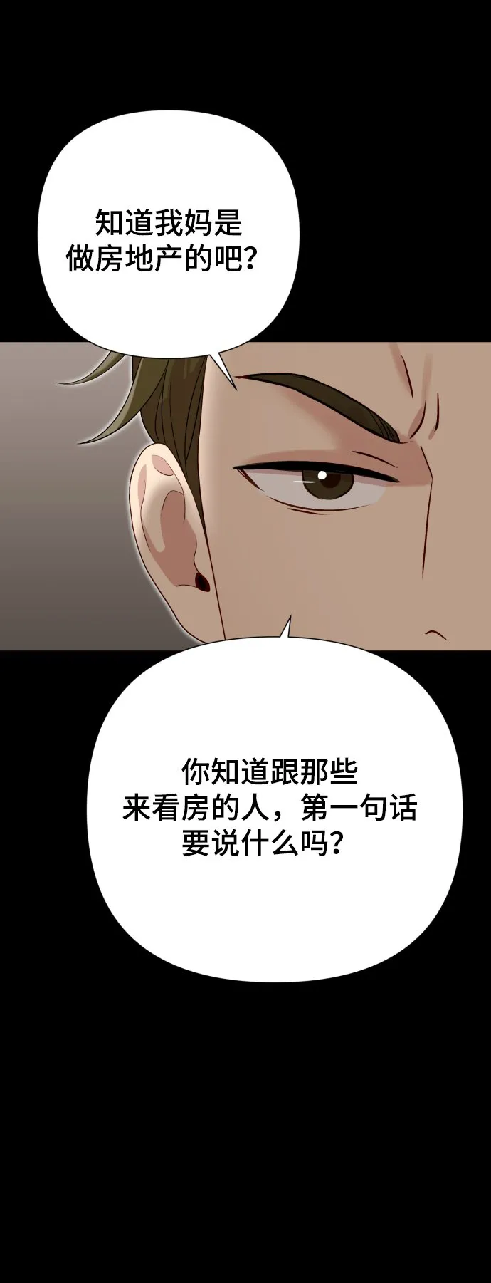 [第21话] 目标 第46页