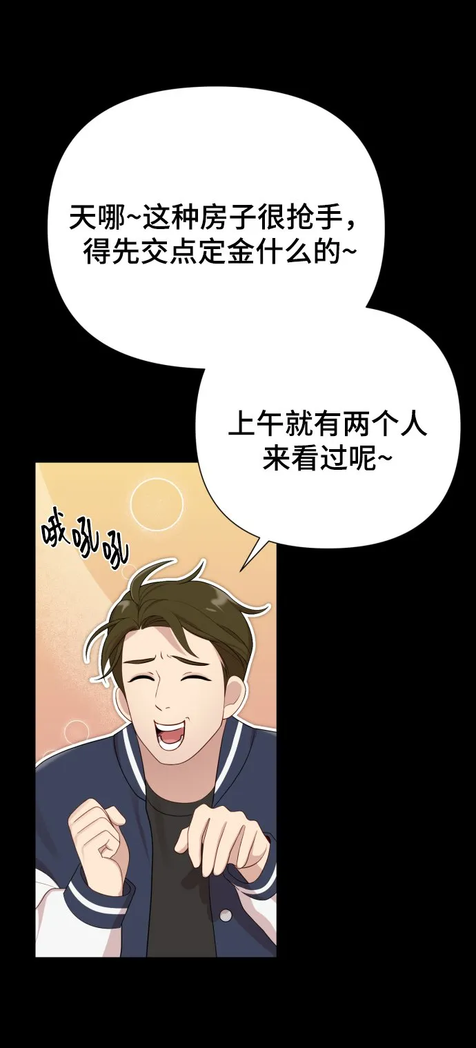 [第21话] 目标 第47页