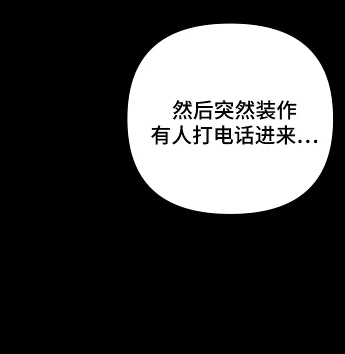 [第21话] 目标 第48页