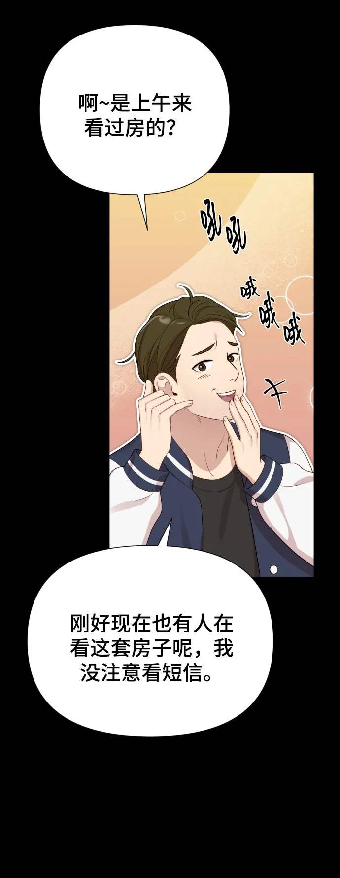 [第21话] 目标 第49页