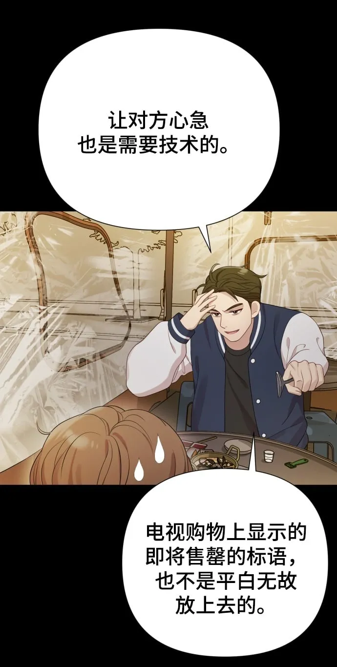 [第21话] 目标 第50页