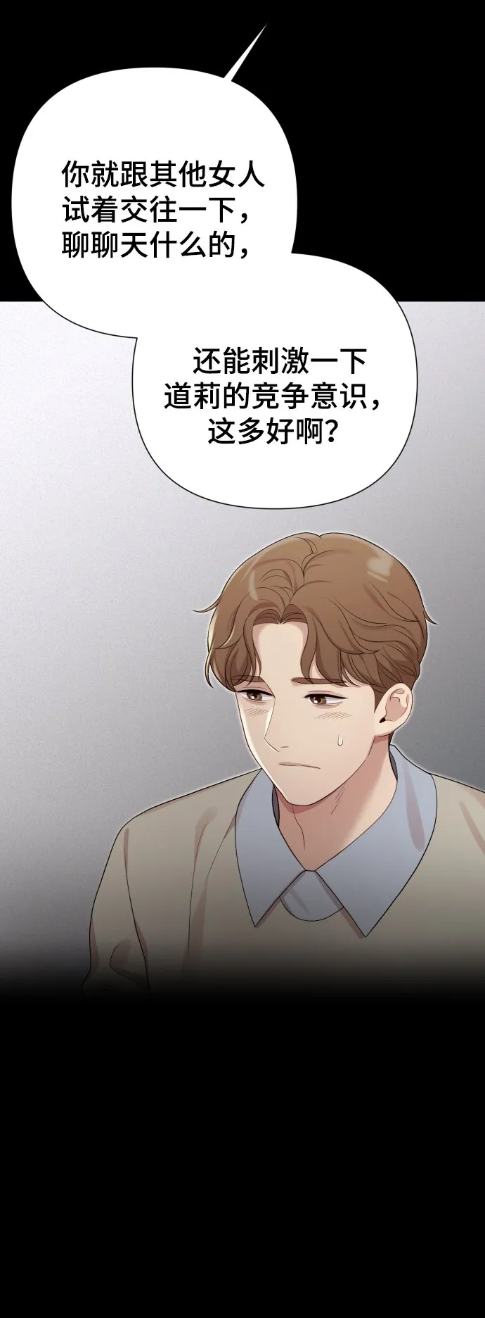 [第21话] 目标 第51页